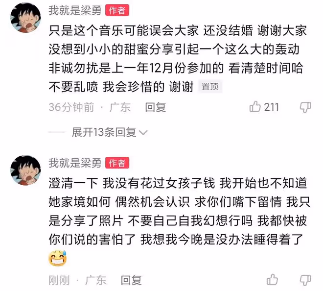 胡慧中女兒戀情曝光!男方曾上《非誠勿擾》,贊175斤女友是公主