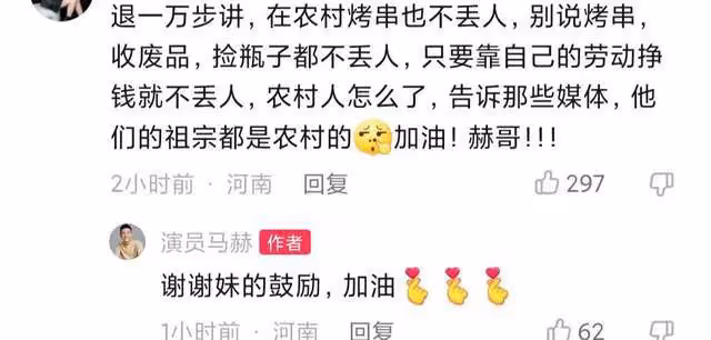 馬可哥哥回應農村烤串傳聞，否認日賺5000多，自曝的確為姚晨同學