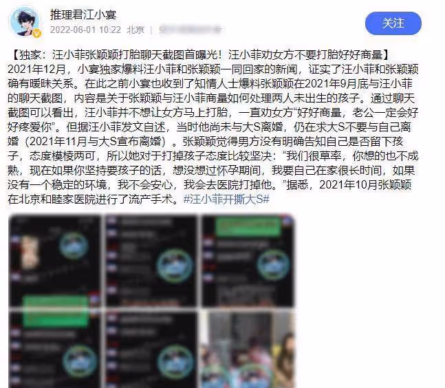 疑汪小菲張穎穎聊天內容曝光,男方勸她別墮胎:老公會好好愛你