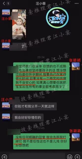 疑汪小菲張穎穎聊天內容曝光,男方勸她別墮胎:老公會好好愛你