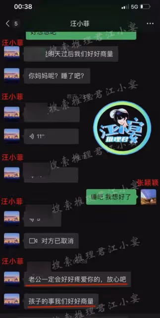 疑汪小菲張穎穎聊天內容曝光,男方勸她別墮胎:老公會好好愛你