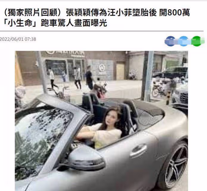 疑汪小菲張穎穎聊天內容曝光,男方勸她別墮胎:老公會好好愛你