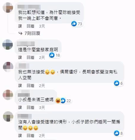 婚後住婆家「小叔每天睡一起」!人妻崩潰:出遊還要跟公婆同房