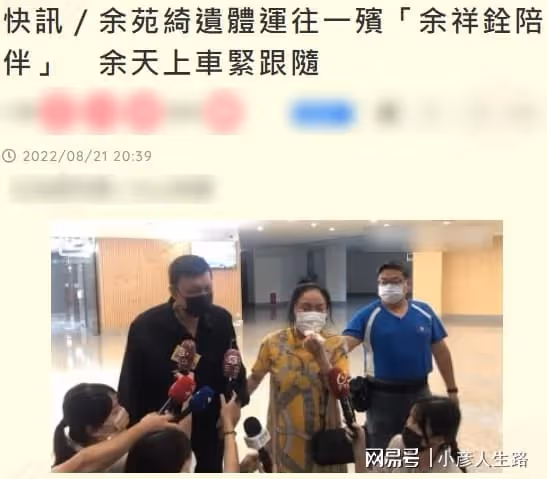 余苑綺病逝,眼睛沒閉上放不下年幼子女,父母嚎啕大哭十分自責