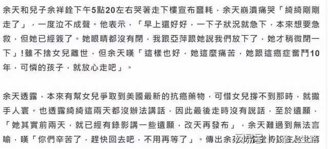 39歲余苑綺抗癌八年去世，丈夫自責讓她生二胎，將獨自帶娃不再婚