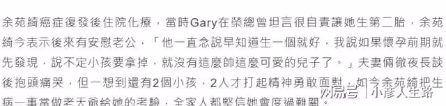 39歲余苑綺抗癌八年去世，丈夫自責讓她生二胎，將獨自帶娃不再婚