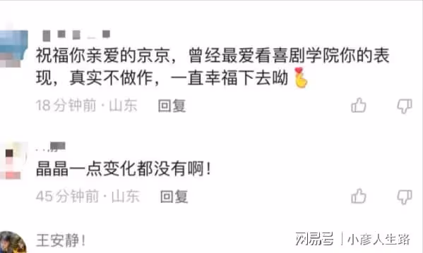 36歲王京京曬結婚照,三套婚紗輪著換,丈夫被擋臉身份成謎