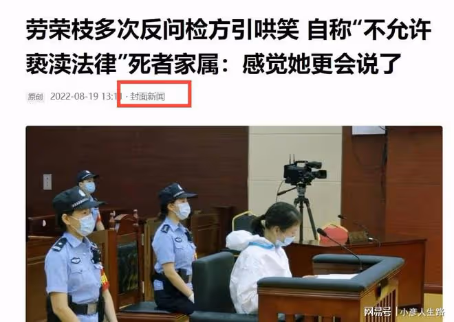 全面翻供,否認參與殺人,「女魔頭」勞榮枝,打錯了算盤