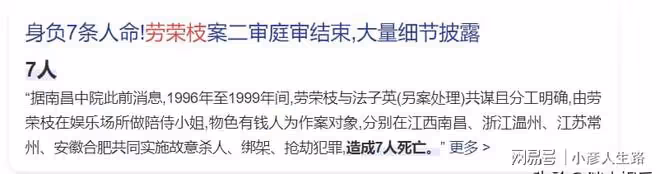 全面翻供,否認參與殺人,「女魔頭」勞榮枝,打錯了算盤
