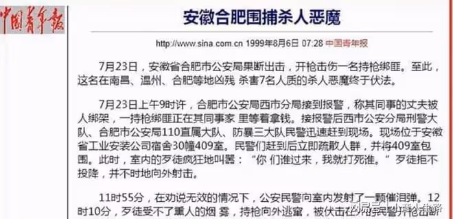 全面翻供,否認參與殺人,「女魔頭」勞榮枝,打錯了算盤