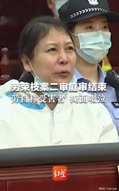 全面翻供,否認參與殺人,「女魔頭」勞榮枝,打錯了算盤
