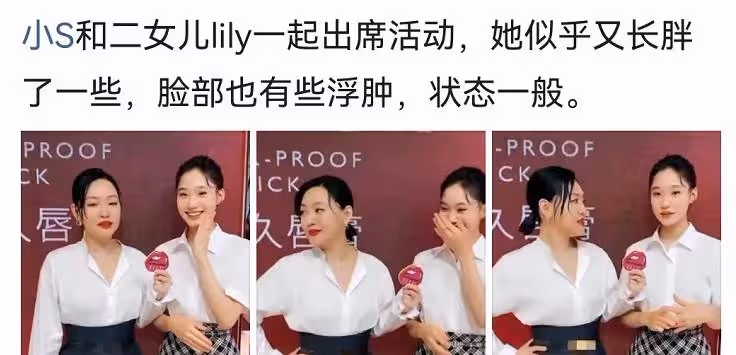 小s與二女兒首次同台!14歲Lily與媽媽同框氣場完全不輸, 網友直呼:顏值也超過媽媽