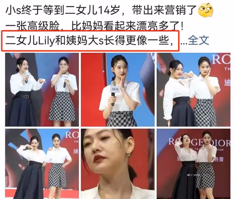 小s與二女兒首次同台!14歲Lily與媽媽同框氣場完全不輸, 網友直呼:顏值也超過媽媽