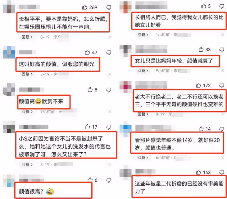 小s與二女兒首次同台!14歲Lily與媽媽同框氣場完全不輸, 網友直呼:顏值也超過媽媽
