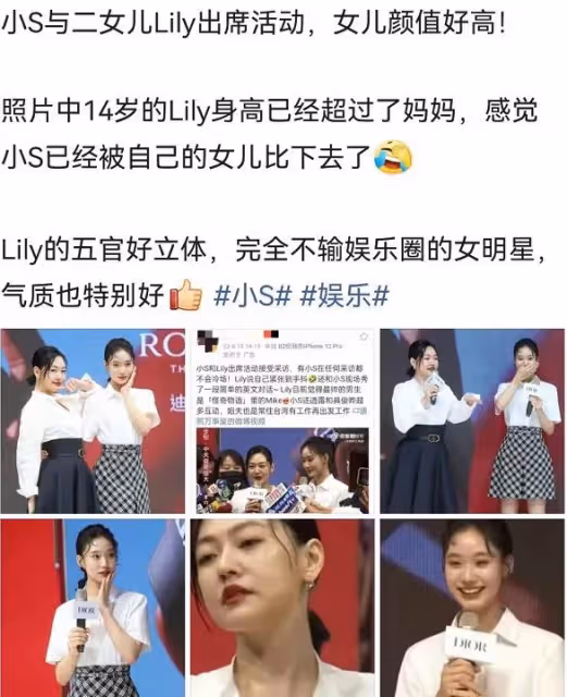 小s與二女兒首次同台!14歲Lily與媽媽同框氣場完全不輸, 網友直呼:顏值也超過媽媽