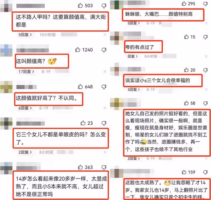 小s與二女兒首次同台!14歲Lily與媽媽同框氣場完全不輸, 網友直呼:顏值也超過媽媽