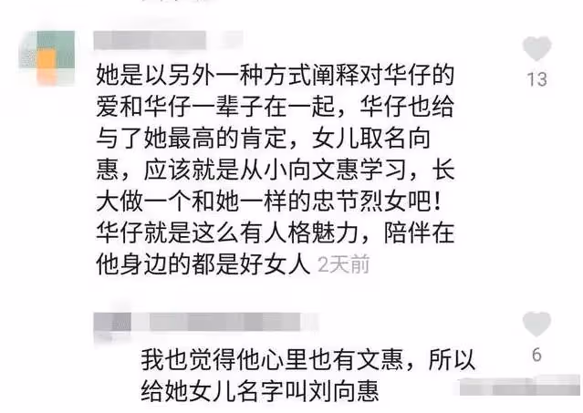她陪了劉德華25年,41歲仍未婚,眼睜睜看著心愛的他娶了別人!
