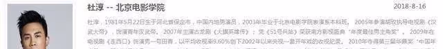 曝演員錢泳辰騙學費，杜淳、陳曉等15位明星被牽連，艾辰已回應