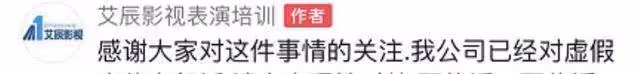 曝演員錢泳辰騙學費，杜淳、陳曉等15位明星被牽連，艾辰已回應