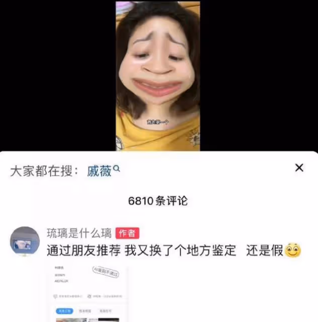 戚薇方公布賣假貨一事調查進展：商品來源正規，符合保質期要求！