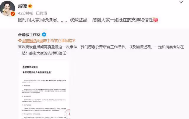戚薇方公布賣假貨一事調查進展：商品來源正規，符合保質期要求！