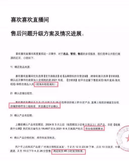 戚薇方公布賣假貨一事調查進展：商品來源正規，符合保質期要求！
