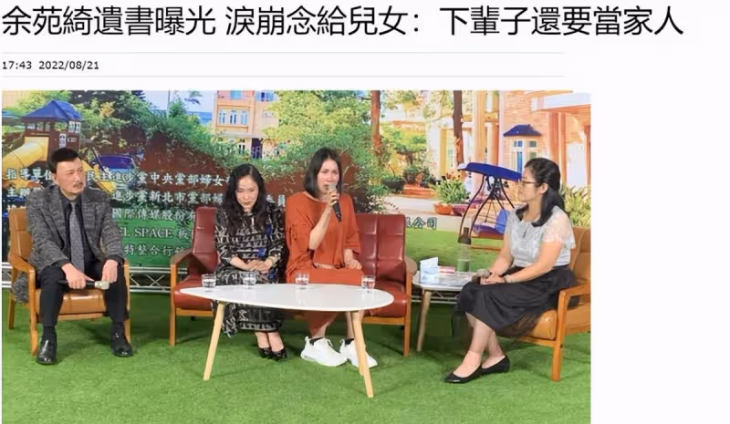 39歲余苑綺重病病逝，兒女最後去見媽媽畫面曝光，公開遺言惹淚目