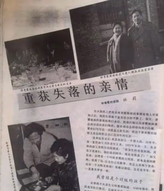 林青霞與親姐在河南農村相認 姐姐生活貧苦