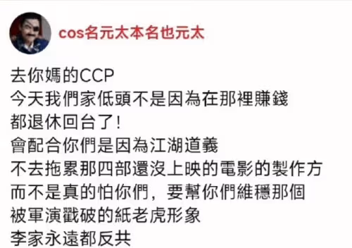 李立群兒子「坑爹」,小粉紅「玻璃心」碎一地