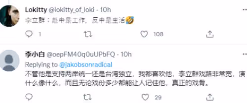 李立群兒子「坑爹」,小粉紅「玻璃心」碎一地