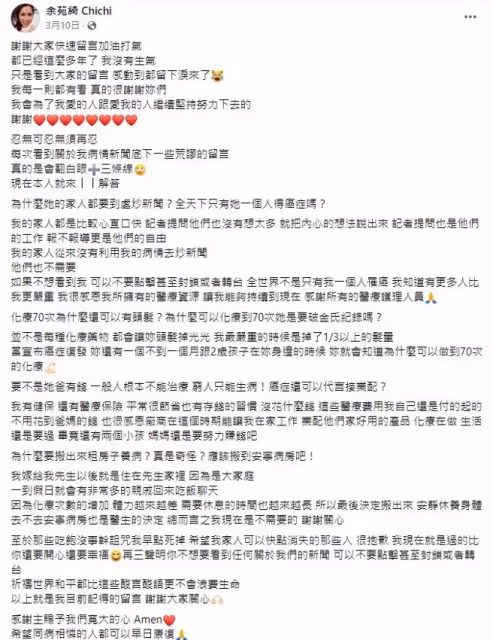 【余苑綺癌逝】曾被酸民嗆炒新聞、咒早死　余苑綺生前發千字文回擊