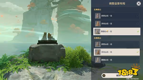 原神布丁島三隻仙靈解密攻略 布丁島三隻仙靈都在哪