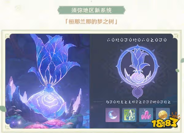 原神3.0版本更新內容一覽 3.0版本都更新了什麼