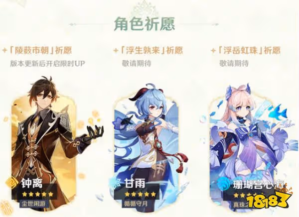 原神3.0版本更新內容一覽 3.0版本都更新了什麼