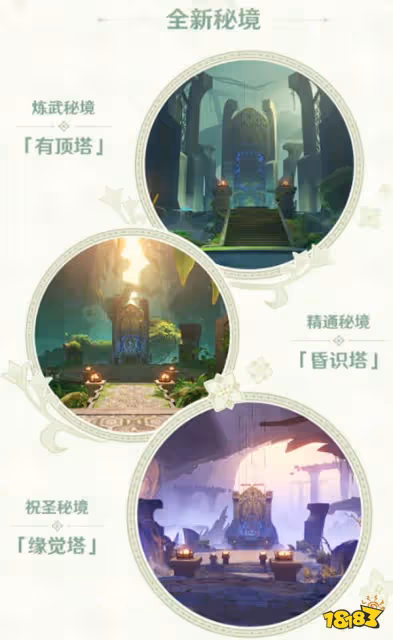 原神3.0版本更新內容一覽 3.0版本都更新了什麼