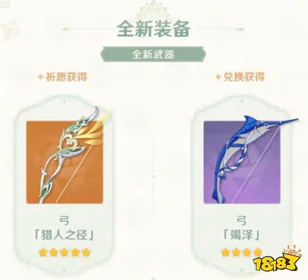 原神3.0版本更新內容一覽 3.0版本都更新了什麼