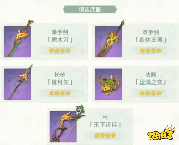 原神3.0版本更新內容一覽 3.0版本都更新了什麼