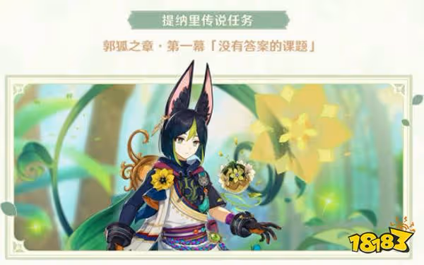 原神3.0版本更新內容一覽 3.0版本都更新了什麼