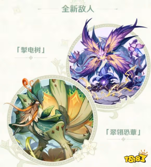 原神3.0版本更新內容一覽 3.0版本都更新了什麼