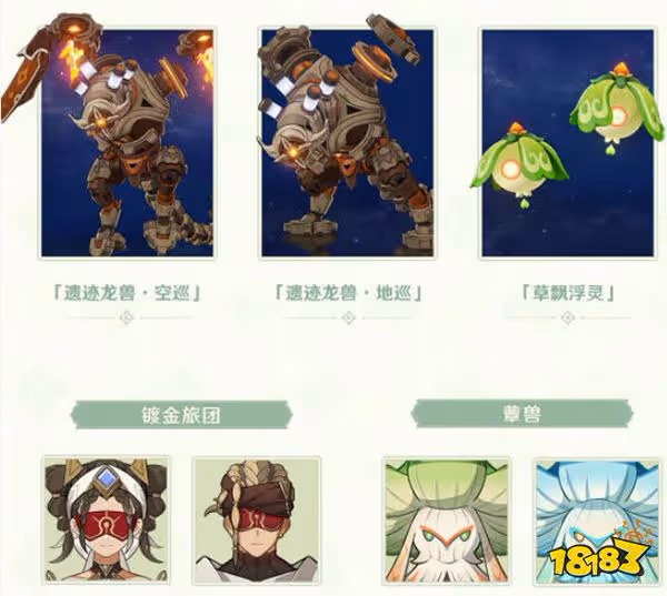 原神3.0版本更新內容一覽 3.0版本都更新了什麼