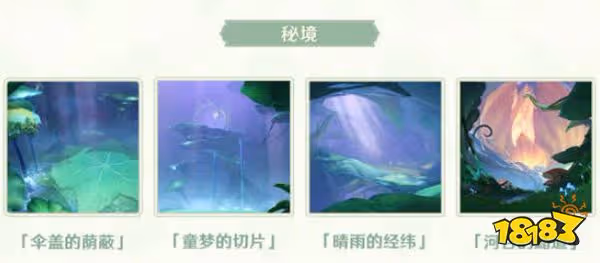 原神3.0版本更新維護公告 3.0版本什麼時候更新