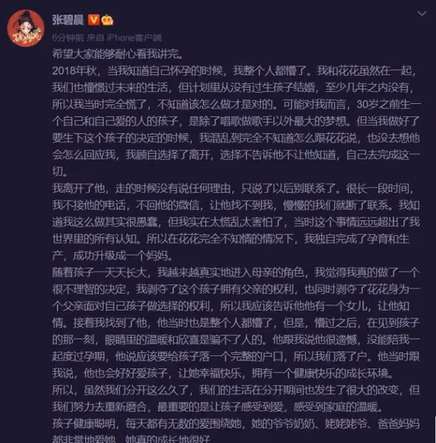 明明都分手了,卻還偷偷生下孩子,這些女明星們到底圖啥?