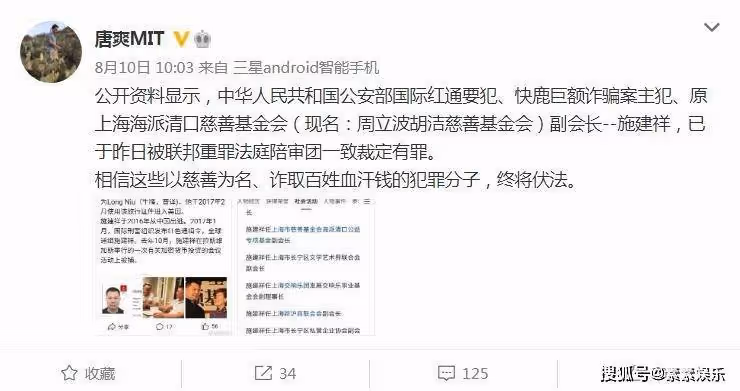 時隔兩年，唐爽再次為周立波的事件發聲：他們終將伏法