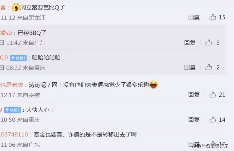 時隔兩年，唐爽再次為周立波的事件發聲：他們終將伏法