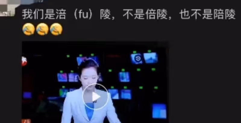 東方衛視被曝直播事故，女主持人節目連續口誤，讀錯地名引發爭議