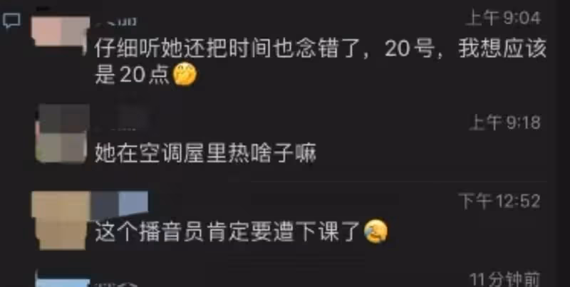 東方衛視被曝直播事故，女主持人節目連續口誤，讀錯地名引發爭議
