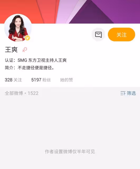 東方衛視被曝直播事故，女主持人節目連續口誤，讀錯地名引發爭議