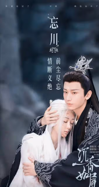 《沉香如屑》：應淵的一個動作，揭示了顏淡拒絕唐周的真實原因