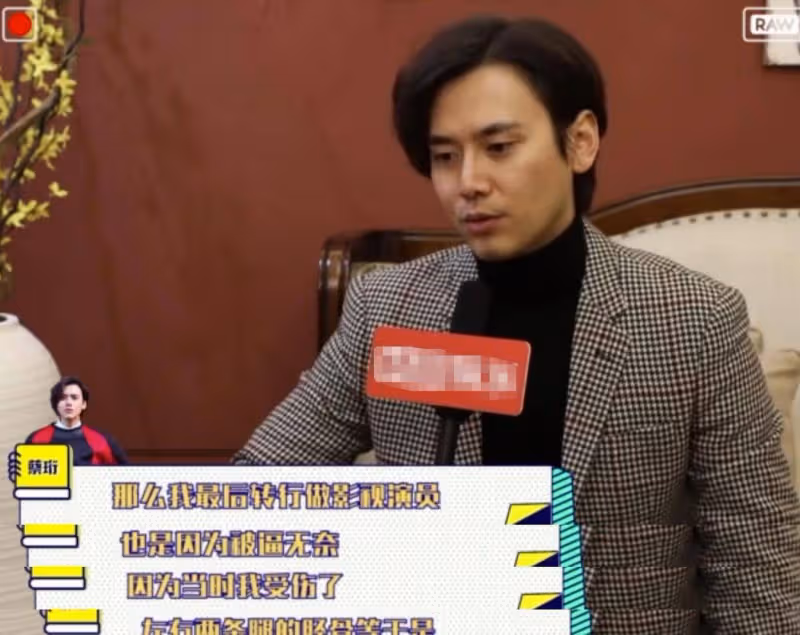 蔡恆：出道已經11年不紅了，他和魏大勛是同學，也是電影男主《雲南蟲谷》