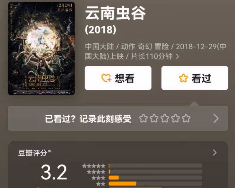 蔡恆:出道已經11年不紅了,他和魏大勛是同學,也是電影男主《雲南蟲谷》